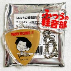 ふつうの軽音部 タワレコ アクリルチャーム クリアカード はーとぶれいく ふつうの軽音部 タワーレコード ポップアップ 限定 アクリル