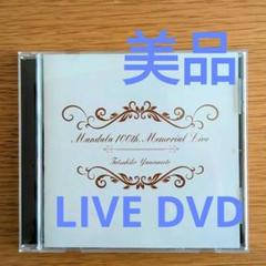 ブランド一覧 | ワールド オンラインストア 2025年最新】山本達彦 dvdの人気アイテム メルカリ - ミュージック