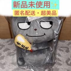【新品未使用】 にしむらゆうじ もふぐっとぬいぐるみ ハイキング わるめのねこ
