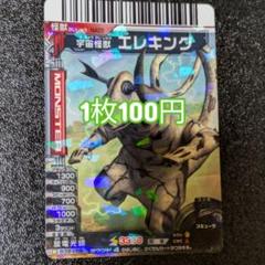 2025年最新】大怪獣バトルネオカードの人気アイテム - メルカリ