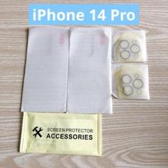 iPhone 14 Pro ( 6.1インチフィルム + レンズ保護 フィルム
