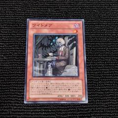 2025年最新】ワイトメア 遊戯王の人気アイテム - メルカリ