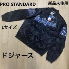 【新品】ロサンゼルス・ドジャース MLB×プロスタンダード　Lサイズ
