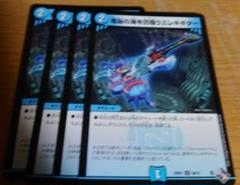 電脳の海を彷徨うエレキギター　4枚