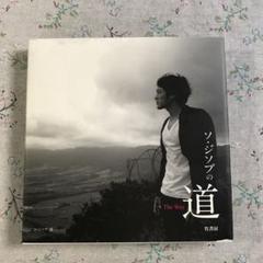 ソ・ジソブ直筆サイン入り超大型写真…So Ji-sub…ごめん、愛してる
