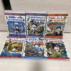 サバイバルシリーズ まとめ売り 16冊