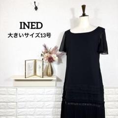 INED★　ワンピース　大きいサイズ13号　エレガンス　プリーツ　イネド