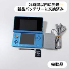 24時間以内に発送✨️ ニンテンドー3DS ライトブルー 完動品
