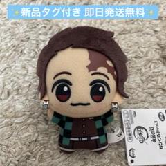 新品】鬼滅の刃 ちびぐるみvol.1 竈門炭治郎 ぬいぐるみ 最安値