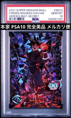 2025年最新】仮面のサイヤ人 psaの人気アイテム - メルカリ