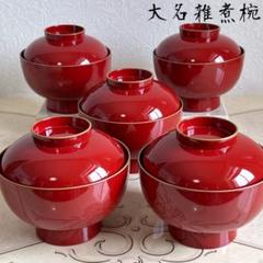 山中漆器 大名雑煮椀 蓋付き吸物椀揃 5客セット 丼ぶり 朱塗 汁