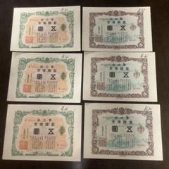 大東亜戦争 軍票 オセアニア方面 と号 1/2シリング 紙幣 古札6枚セット s__19906572.jpg
