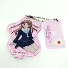 花とゆめ展　本田透　アクリルスタンド　フルーツバスケット