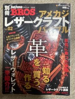 Daytona BROS　デイトナブロス　付録　3個セット 2025年最新】デイトナブロス付録の人気アイテム - メルカリ