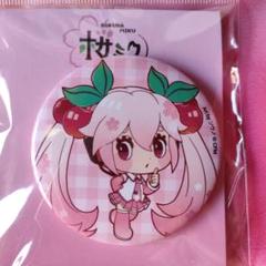 2025年最新】桜ミク 缶バッジの人気アイテム - メルカリ