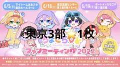 2022年最新】ちょこらびチケットの人気アイテム - メルカリ