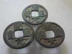 古銭、貨幣、開元通宝、本物、綺麗、コイン 2025年最新】開元通宝の人気アイテム - メルカリ