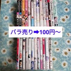 BL まとめ売り バラ売り - メルカリ