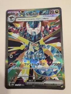 2025年最新】ドラパルトex sarの人気アイテム - メルカリ