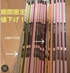 最終値下げ★入会金高級　こぐま会　ひとりでとっくん大量１６冊セット