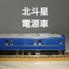 KATO 24系客車　北斗星7両セット　旧品の為訳あり 1024005899581028_02_2986.jpeg