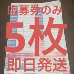 2025年最新】jr大賞 応募の人気アイテム - メルカリ