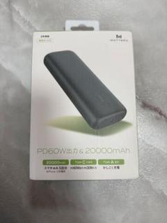 新品未開封☆*p(R)ojectR® MOTTERU モバイルバッテリー☆ランペ p (R)ojectR x MOTTERU Mobile Battery | *p(R)ojectR