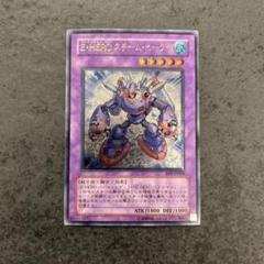 遊戯王 E・HERO スチームヒーラー レリーフ - メルカリ