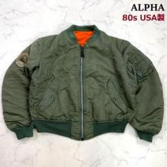 2025年最新】alpha ma-1 80sの人気アイテム - メルカリ