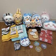 ちいかわ まとめ売り 初期 まじかるちいかわ しまむら 2023 ハッピーバッグ ちいかわ まとめ売り 初期 まじかるちいかわ しまむら 2023