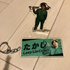 あや様専用Lazy Lie Crazy レイクレ キーホルダーアクスタ