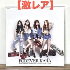 【レア】永久保存版完全受注生産限定スペシャルBOX FOREVER KARA レア】永久保存版完全受注生産限定スペシャルBOX FOREVER KARA