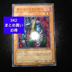 遊戯王 デビル・フランケン　エラーカード 遊戯王 デビルフランケン 字レア - メルカリ