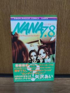 2025年最新】漫画 nana 7.8の人気アイテム - メルカリ