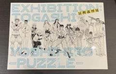 2025年最新】冨樫義博展 パズルの人気アイテム - メルカリ