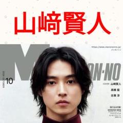山﨑賢人　山崎賢人　切り抜き 山﨑賢人 Kento.Yamazaki 97 fan | シネマトゥデイ フォト