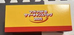 マクドナルド サマーチャンスバッグ 2025 夏の福袋　グッズ　4点セット