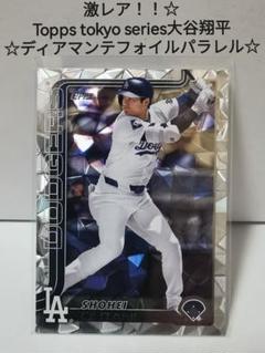 稀少　topps 東京シリーズ　1990年　大谷翔平　通常版　ピンクパラレル 大谷翔平 2023 TOPPS JAPAN EDITION 桜パラレルカード