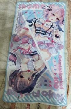 KINNONOMIタオル 約150cm x 50cm