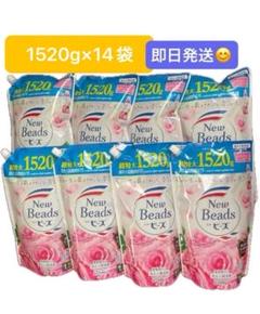 ニュービーズリュクスクラフト柔軟剤入り洗剤 1520g 14袋 - メルカリ