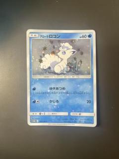 ★PSA10★【アローラロコン/スペシャルセット/プロモ】052/SM-P ☆PSA10☆【アローラロコン/スペシャルセット/プロモ】052/SM-P