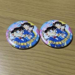 青山剛昌ふるさと館200万人達成イベント オリジナル缶バッジ