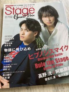 Stage GrandPrix 2021 SUMMER ステージグランプリ