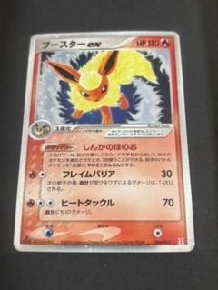 2292 シールダス ♯12ほのお ポケットモンスター