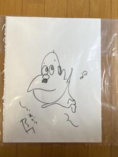 しりあがり寿の直筆サイン m97852135159_1.jpg?1746426115