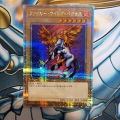 ファイヤーウィングペガサス　25thのサムネイル