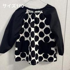 長袖スモックハンドメイド☆にじみ水玉ブラック×ブラック☆サイズ110のサムネイル