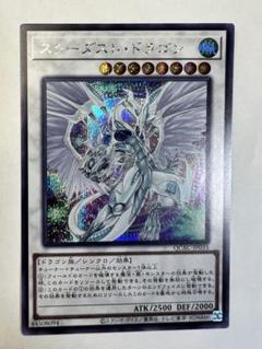 2025年最新】スターダスト・ドラゴン QCAC-JP033 の人気アイテム