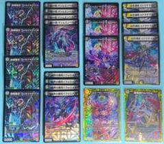 デュエルマスターズ　王星伝説超動　闇　偽槍縫合　他まとめ売り