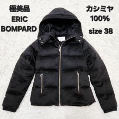 2025年最新】eric bompardの人気アイテム - メルカリ